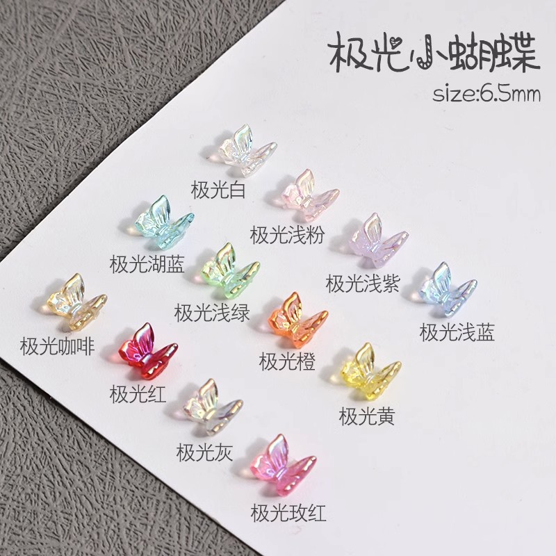 混装30颗极光蝴蝶美甲饰品DIY立体树脂小号糖果色仙女指