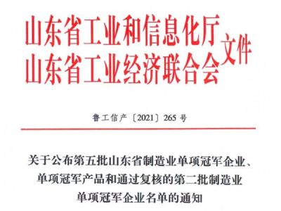 威廉希尔铲运机——山东省制造业单项冠军产品！