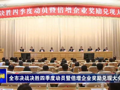 威廉希尔荣获烟台倍增计划奖励！